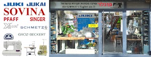 פוגלר - מרכז מכונות תפירה בישראל